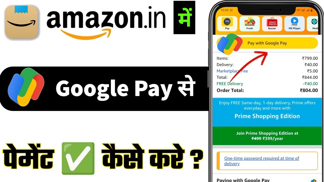 Amazon Par Google Pay Se Payment Kaise Kare 🔥 | How To Pay And Shop On Amazon Through GPay