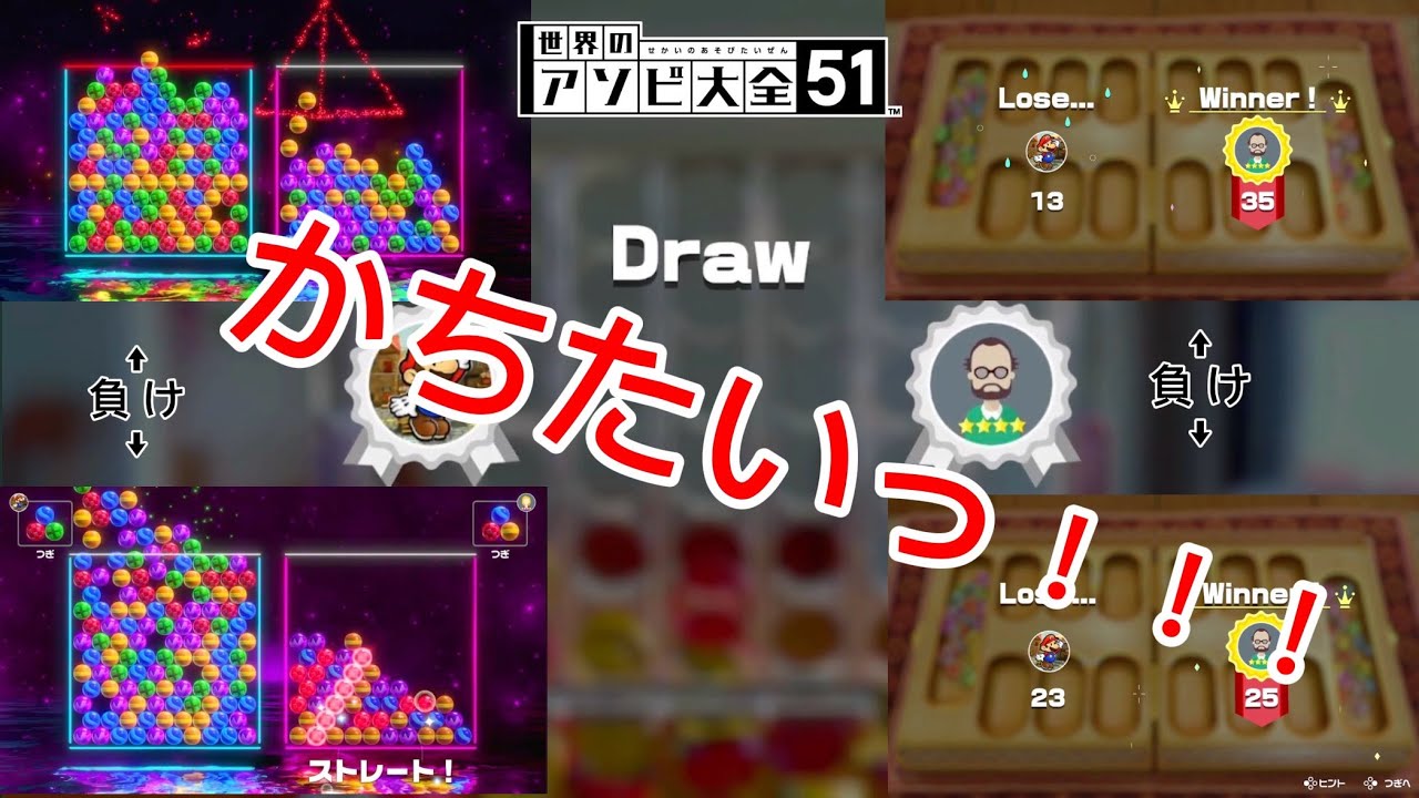 今更始める究極のアソビ【世界のアソビ大全51】