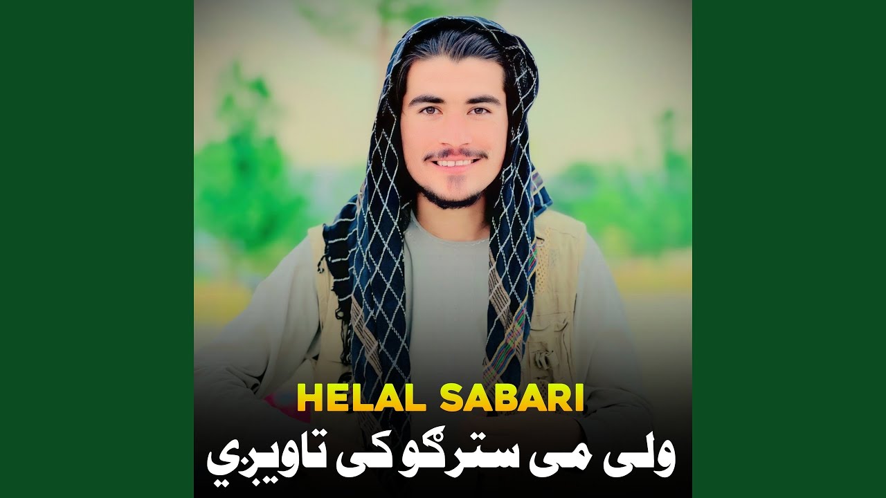زما اشنا بی وفا شو