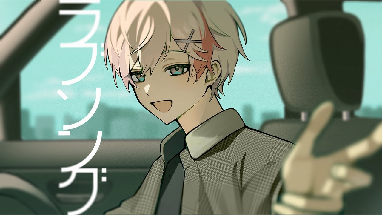 【オリジナルMV】『ラブソング』をハスキーボイスで歌ってみた(cover)【ありを】