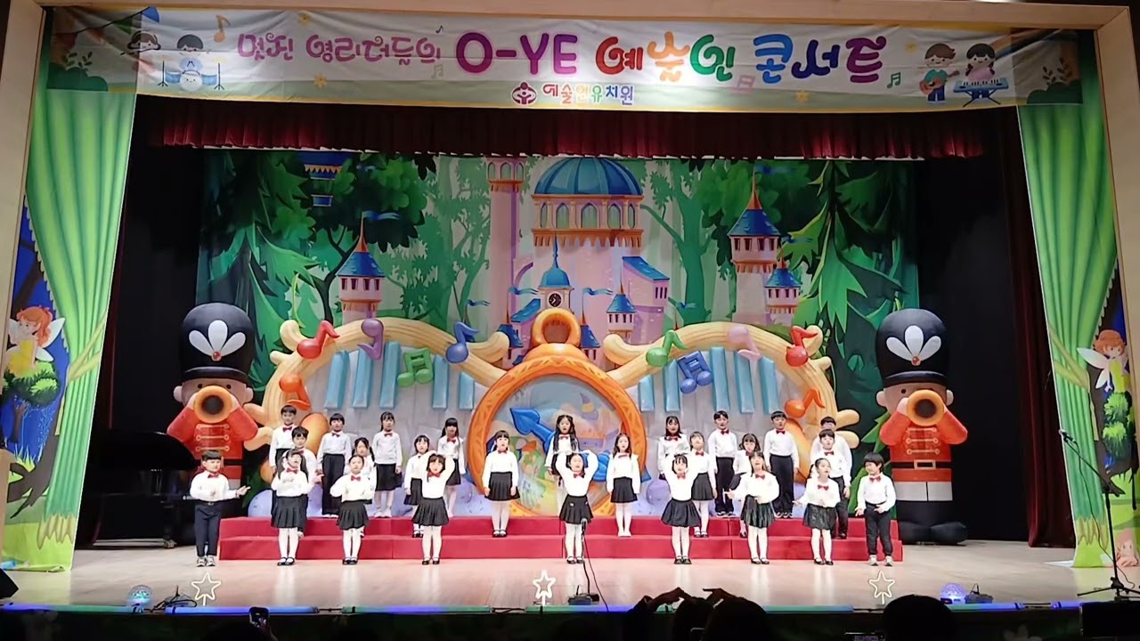 2025년 음악회 열매반 계절의 말