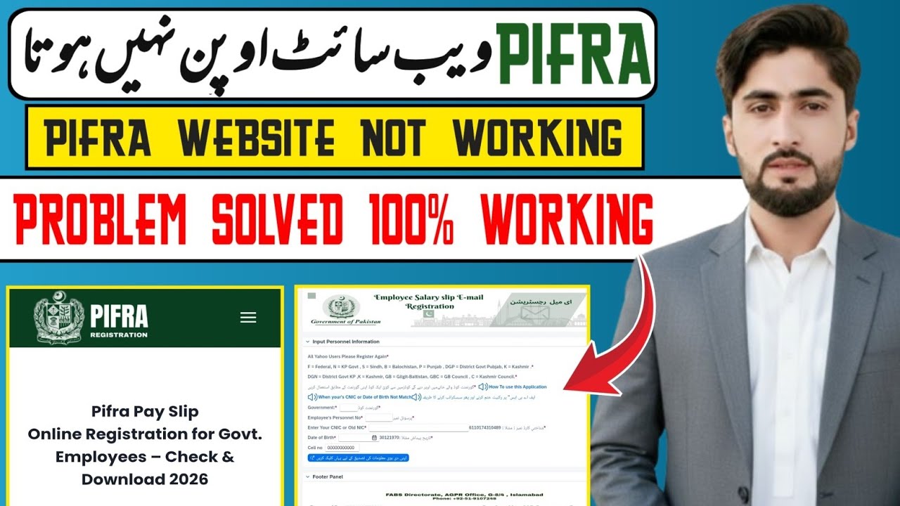PIFRA Website Not Working? 🛑 Salary Slip Download Problem Solved 2026!