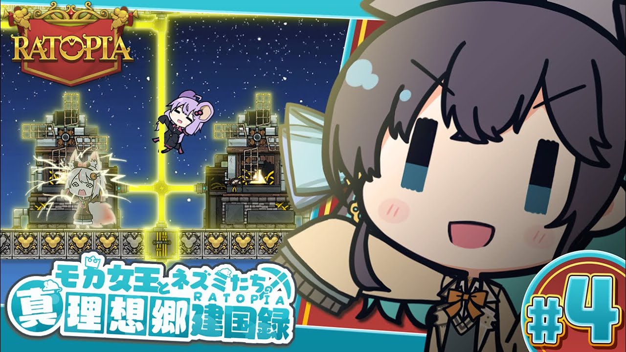 【Ratopia】電気の力で都市を快適にしよう 理想郷建国録 #04