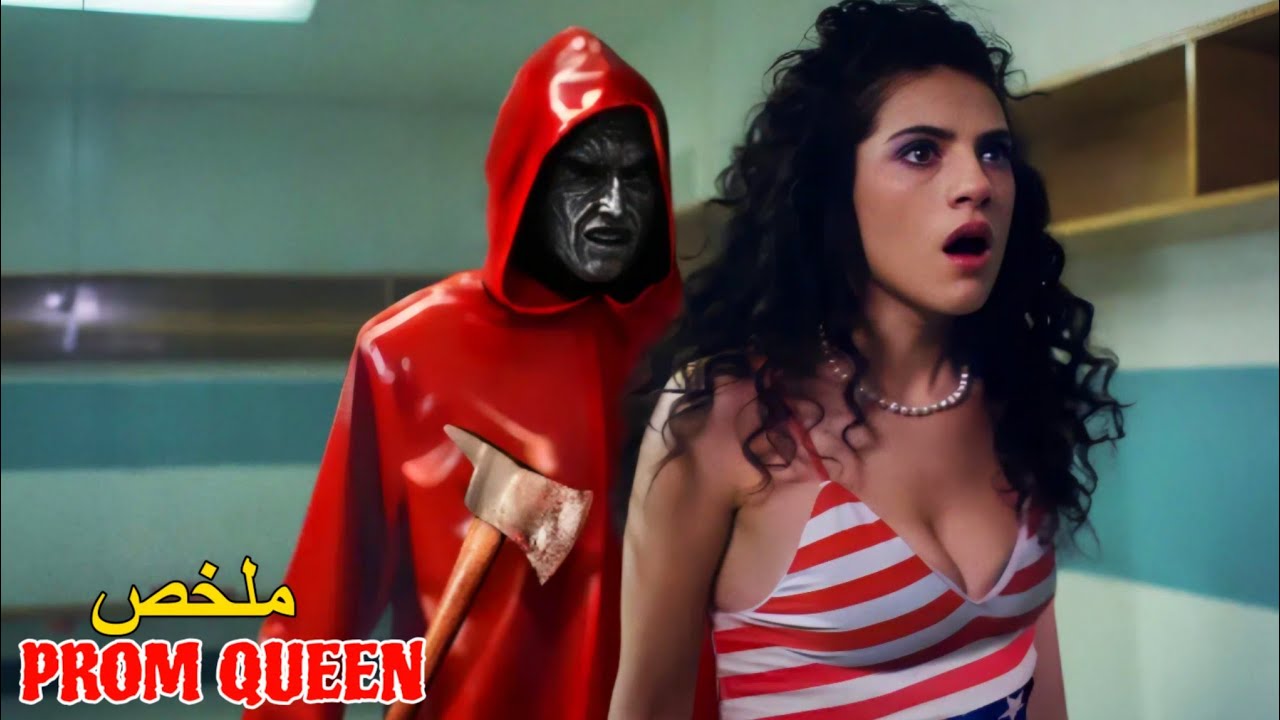 شخص مجنون👹 يصطاد الفتيات الجميلات💖 في المدرسة😱|ملخص بدارجة