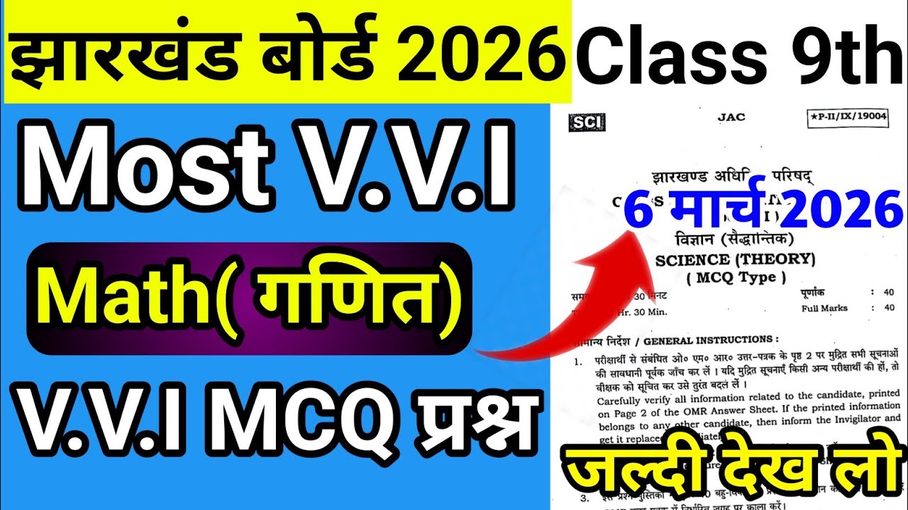 Class 9 Math  Question 2026 | 6 March Class 9 Math  Question 2026 Jac Board