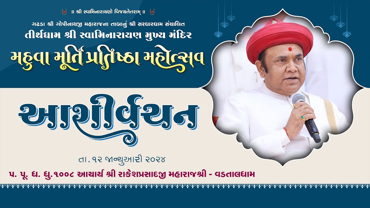 Ashirvachan || Pu.Acharya Maharajshree || Murti Pratishtha Mahotsav Mahuva 2025 ||