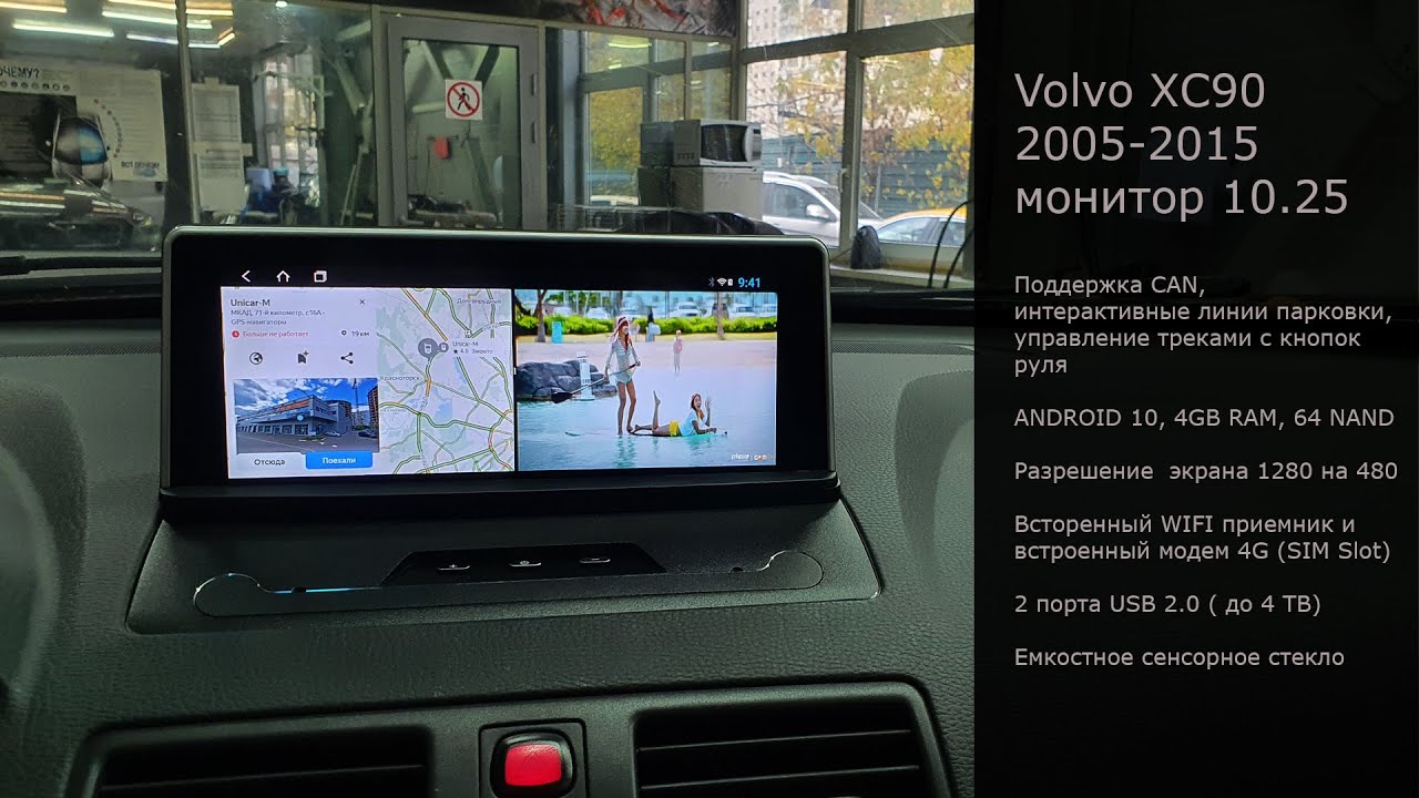 Монитор 8.8