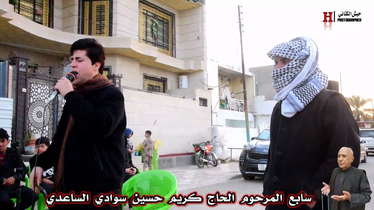 #الذهبية_للتصوير سابع المرحوم  #الحاج_كريم_حسين_سوادي_الساعدي مثواه لاخير انا الله وانا اليه راجعون