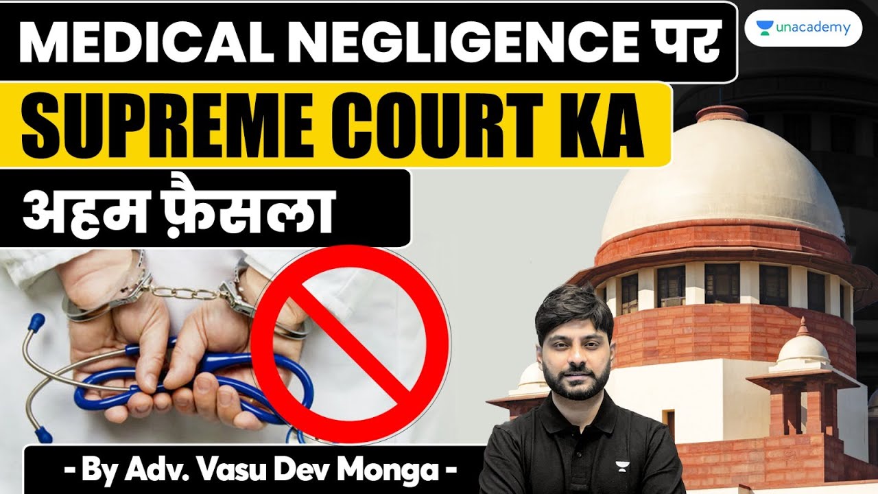 Supreme Court's Landmark Decision on Medical Negligence | Vasu Dev Monga