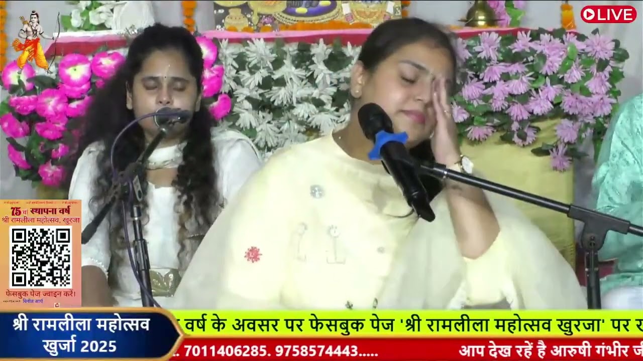 Mere Rom Rom M Bas Jao II #Aarushigambhir #ramlilakhurja #ADSBHAKTI