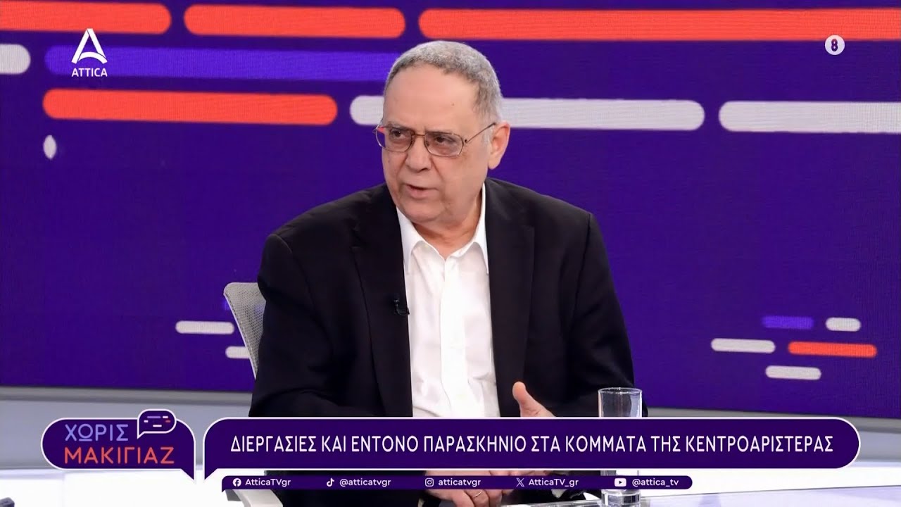 Ν. Φελέκης: Ο Πολάκης κατέστρεψε τον ΣΥΡΙΖΑ μέσω Κασσελάκη | ATTICA TV