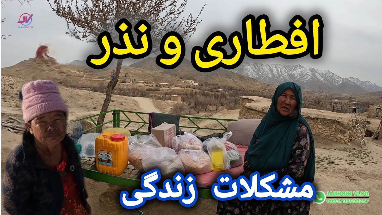 در این ماه مبارک نیازمندان را فراموش نکنید 🙏افطاری و گوشت نذری #کمک_رسانی 