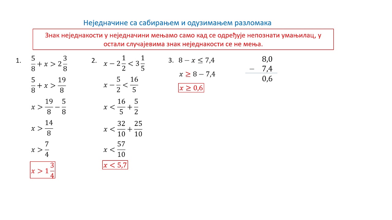 Nejednačine sa sabiranjem i oduzimanjem razlomaka | Math Helper