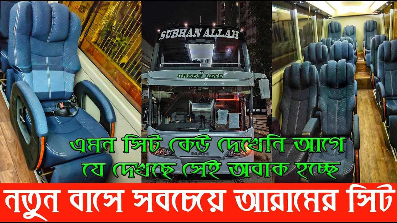 Green Line New Double Decker | Interior Full review | যে একটি কারণে এই বাসে ভ্রমণ করতে মন চাইবে