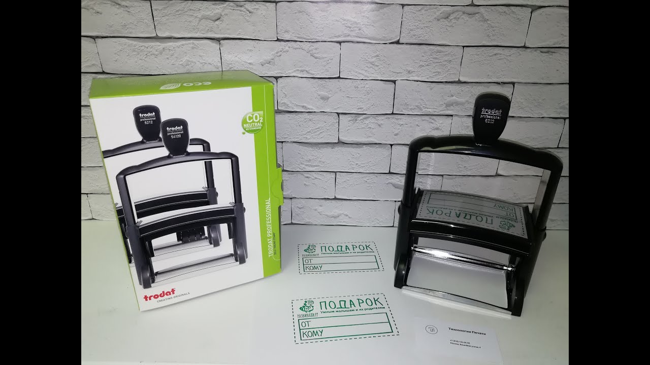 TRODAT Professional Line 5212 - САМЫЙ БОЛЬШОЙ АВТОМАТИЧЕСКИЙ ШТАМП