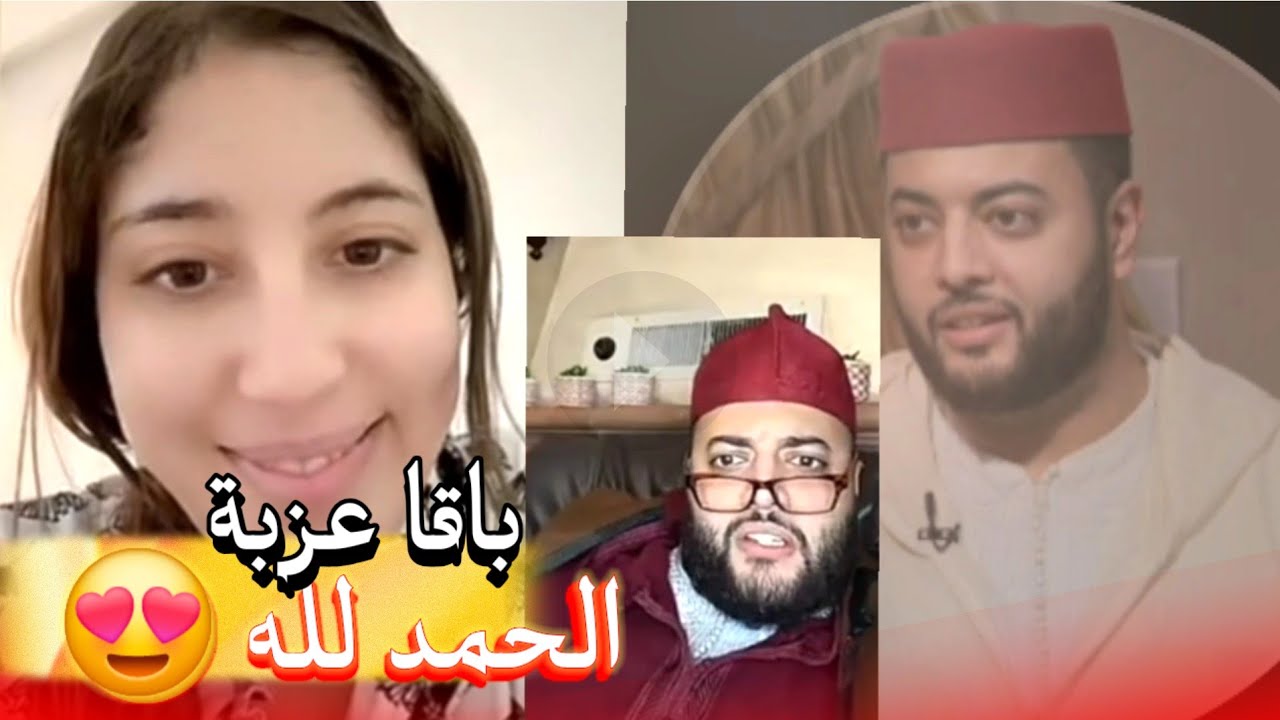 زواج مع الفقيه أطرف المواقف 💍 .Funny moments in Morocco 2026