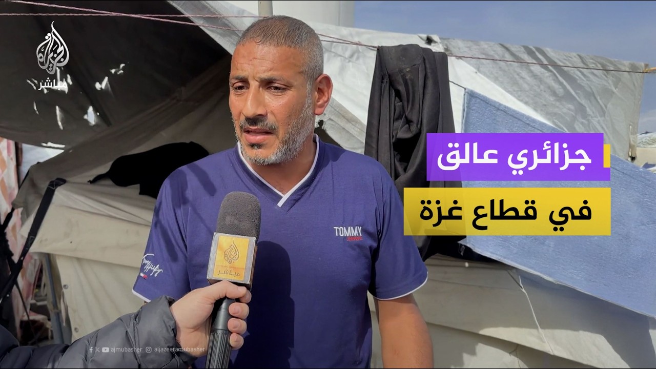 جزائري عالق في غزة وأصيب 3 من أبنائه في الحرب