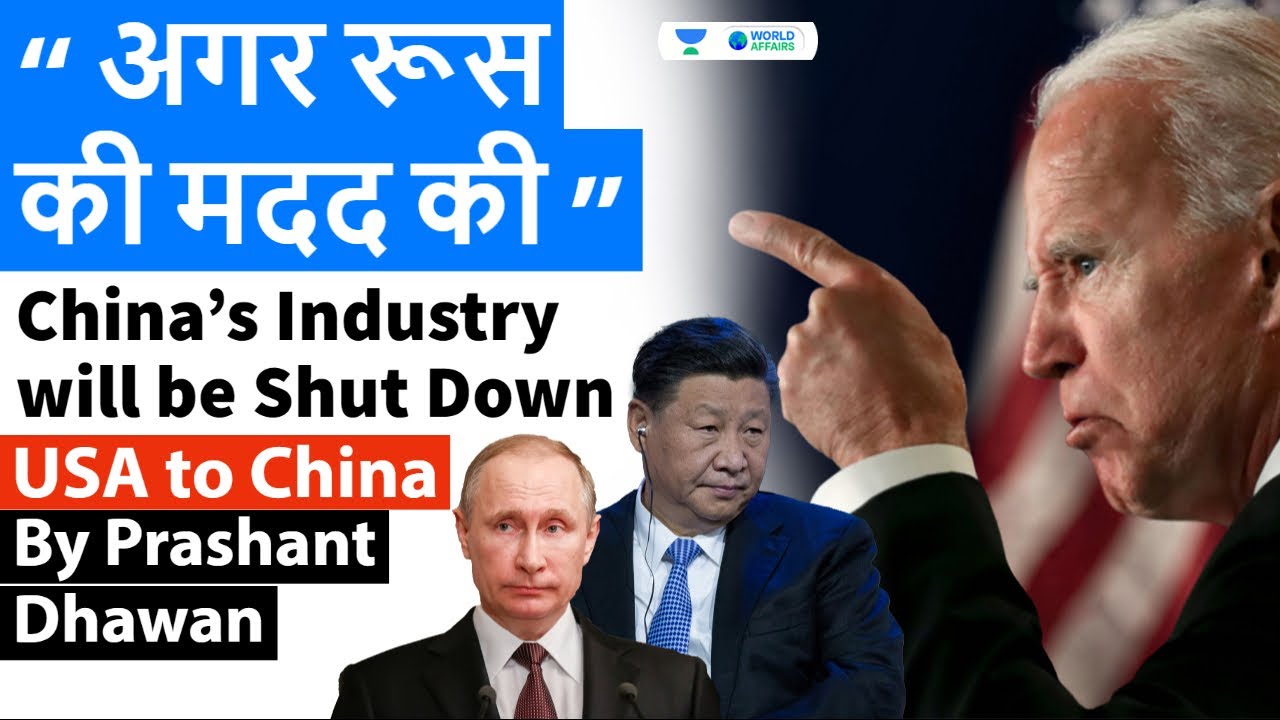 USA will Shut Down China's Semiconductor Industry if China helps Russia