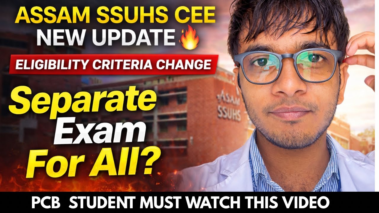 Assam CEE 2026 New Update✅| SSUHS CEE Eligibility Criteria 😳| Allied Health Science Admission 2026