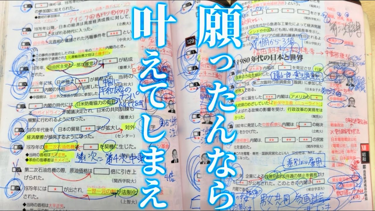 【やる気が出ない人必見】勉強が死ぬほど辛い時に見るべき動画【モチベ動画】