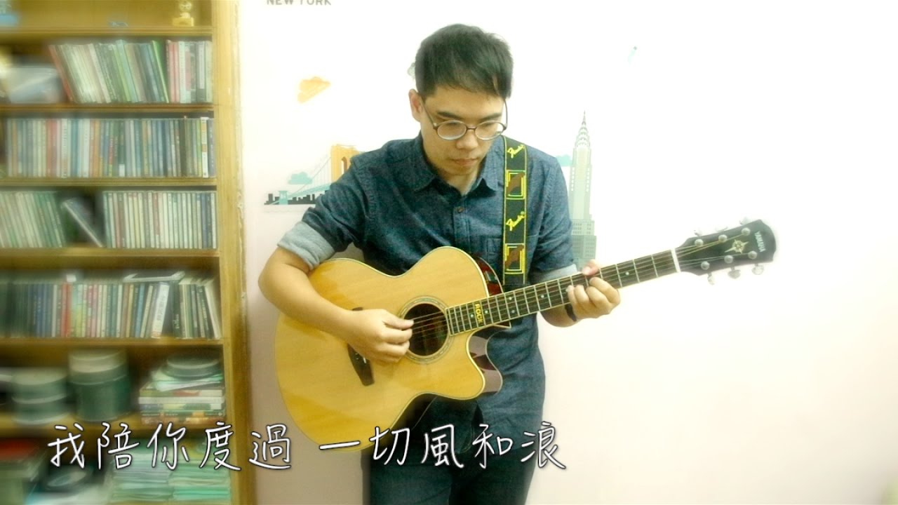 永不離開