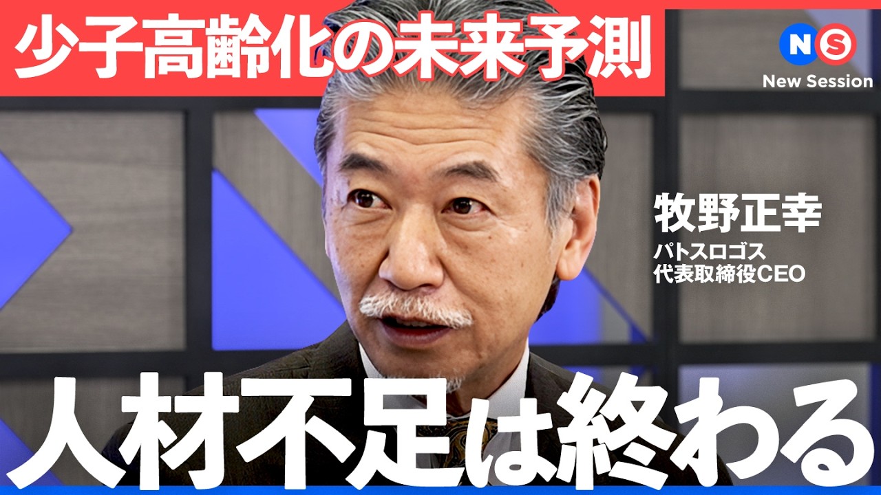 「総合職に丸投げ」は限界。人材不足時代の組織づくりの最適解とは？【NewsPicks/リクルートスタッフィング/牧野正幸/安田雅彦/平本早苗/ハイスキル派遣/業務効率化】