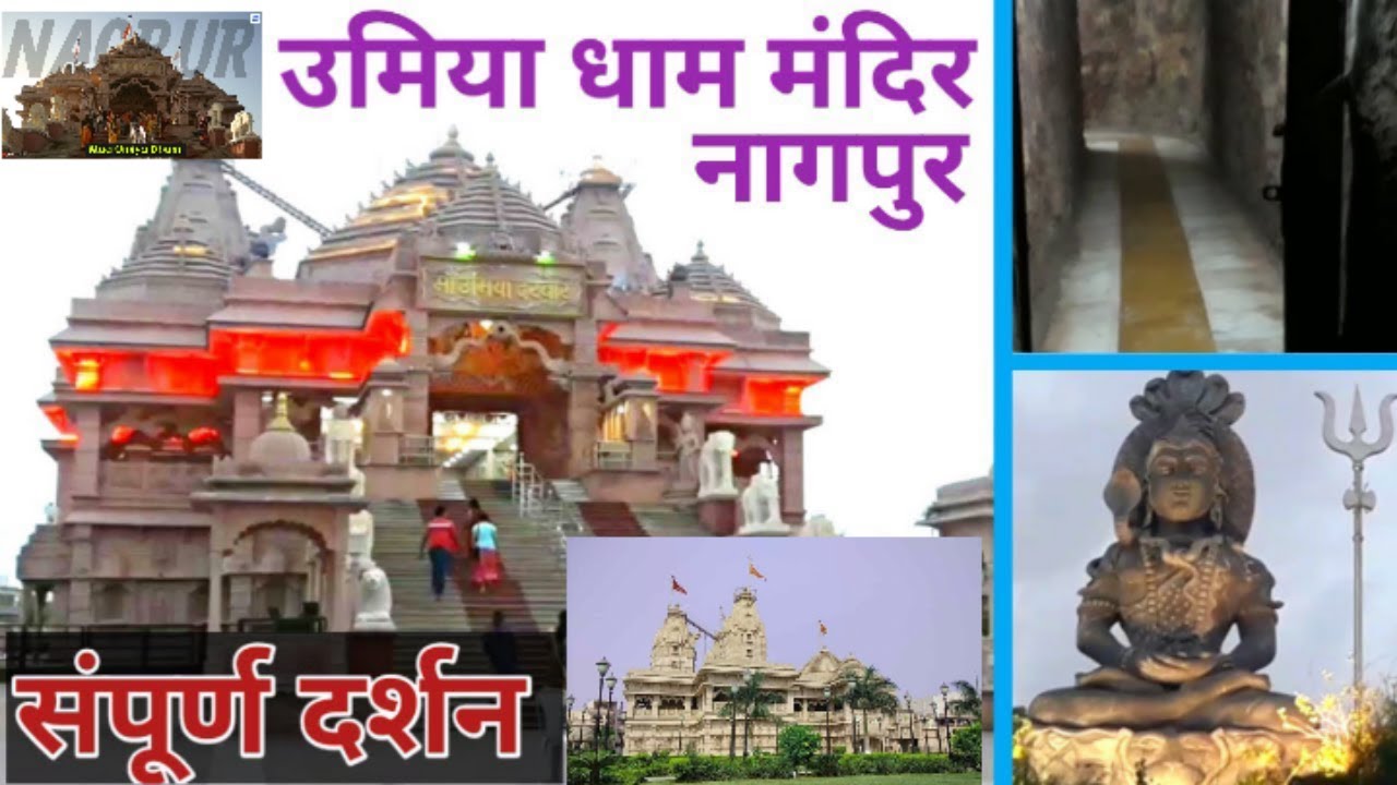 Umiya dham temple  Dighori, Kapsi Bk, nagpur 440035
