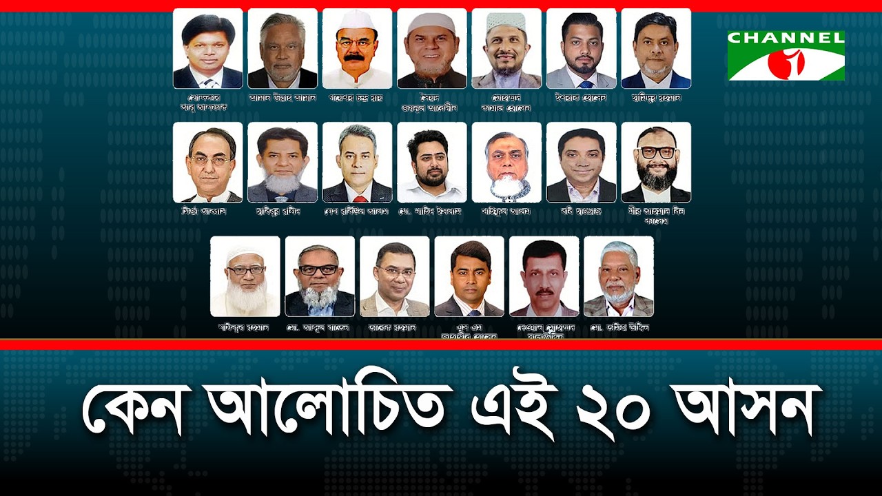 তিন দলের প্রতিদ্বন্দ্বিতায় ঢাকা জেলার ২০ আসনে হাড্ডাহাড্ডি লড়াই