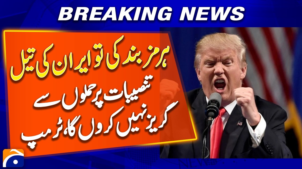 BREAKING: Trump Warns of Possible Attacks on Iran’s Oil Infrastructure | Global Energy Crisis