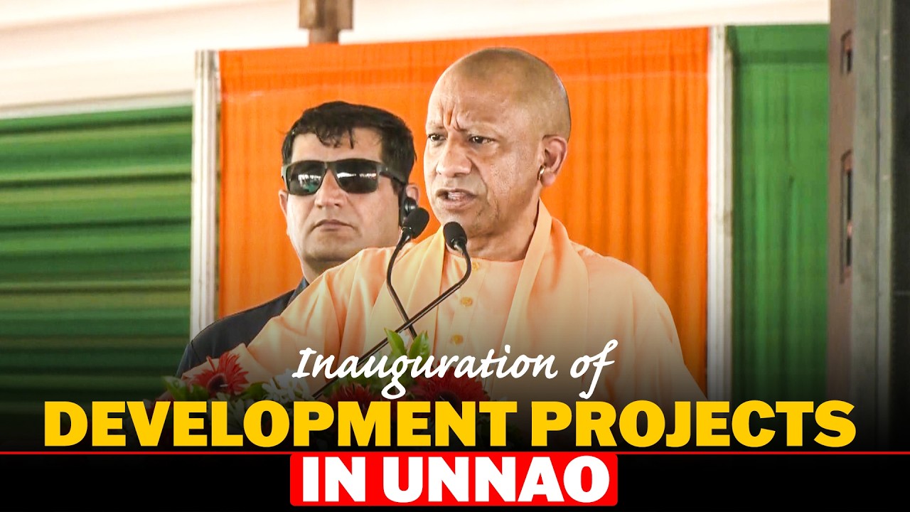 Yogi Adityanath LIVE | Inauguration of Various development projects in Unnao | Uttar Pradesh