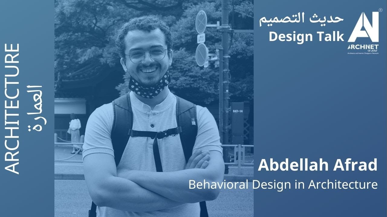 Behavioral Design in Architecture #ArchiNet #اركي_نت