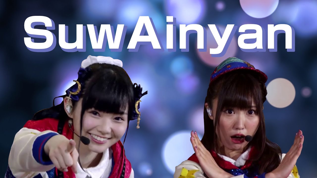 ||Aqours|| Suwawa and Ainyan