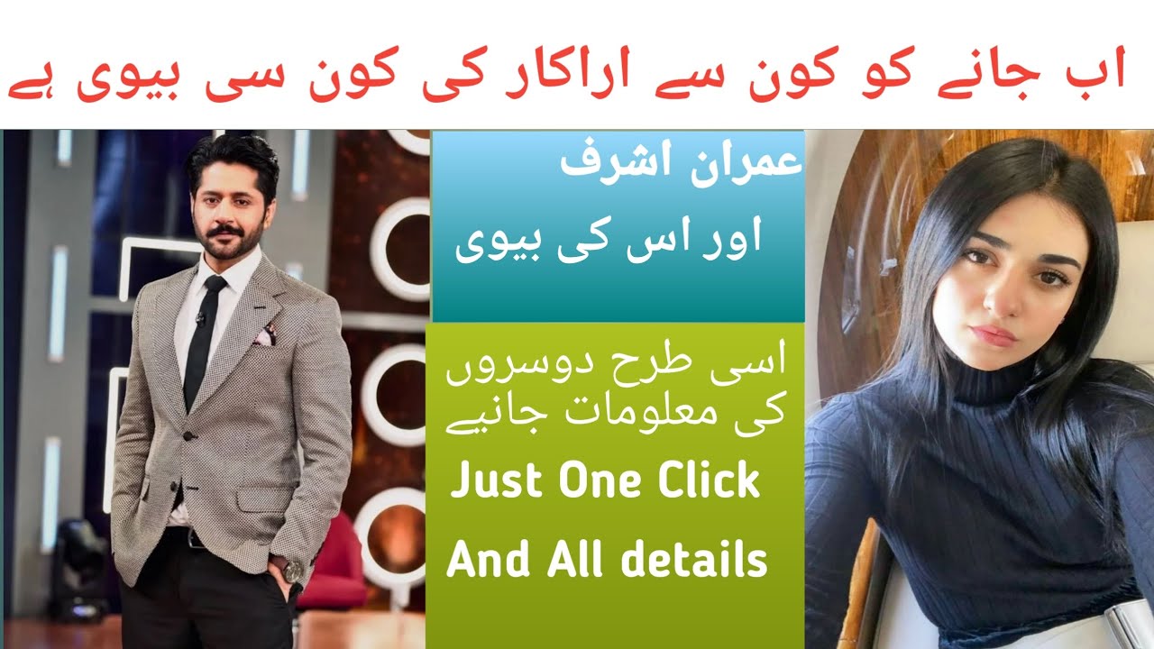 Top Five Pakistani Actors With Wife | Whose Wife Of Actors
