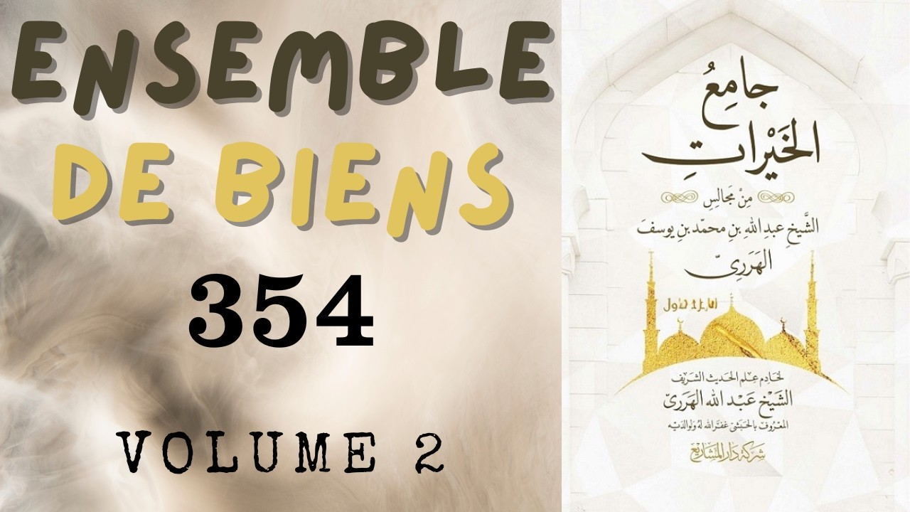354) Ensemble de biens – جامع الخيرات | La volonté de Dieu ne change pas (2).