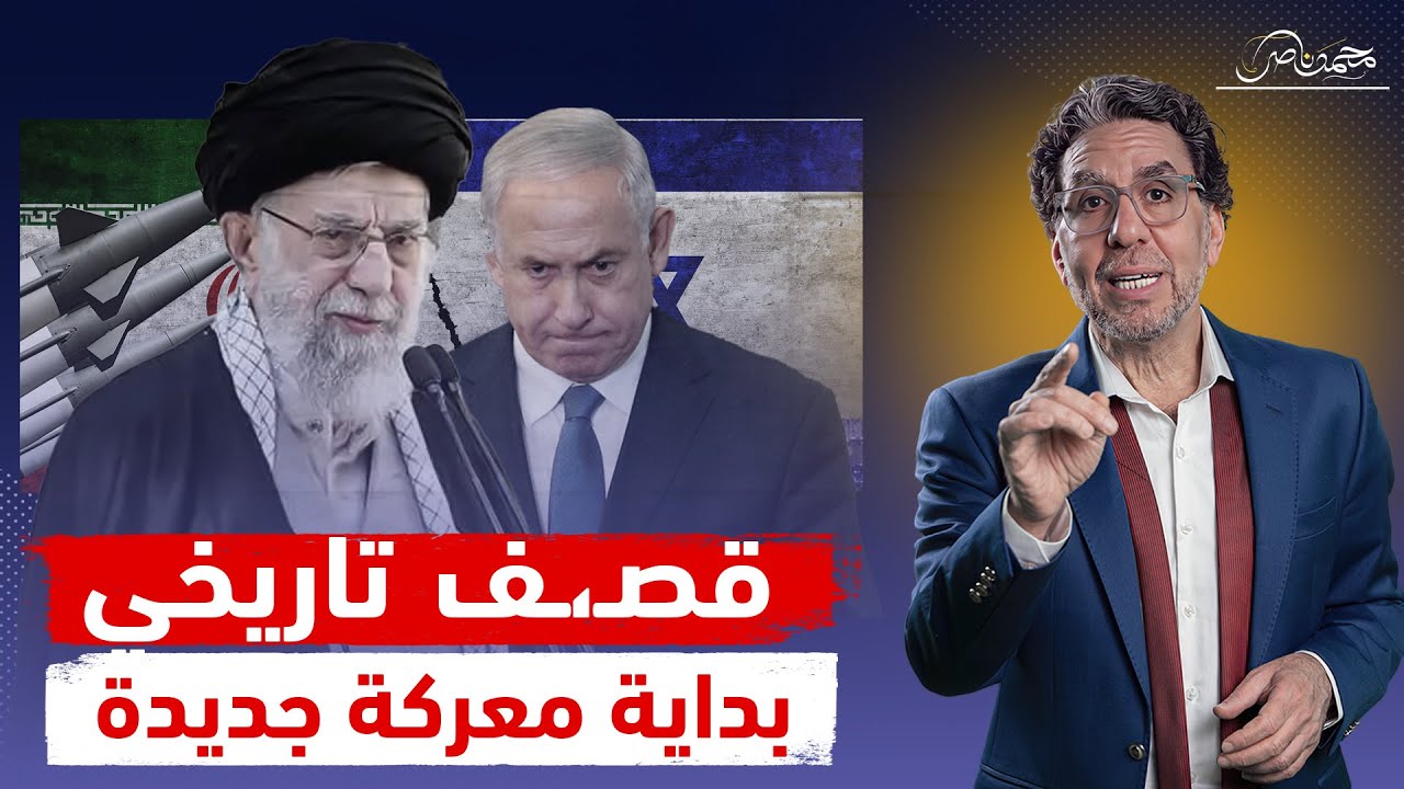 ماذا بعد صـ،ـواريخ إيران التى هزت تل أبيب!! .. لقاء ونقاش حاد عن الدور الإيرانى فى المنطقة