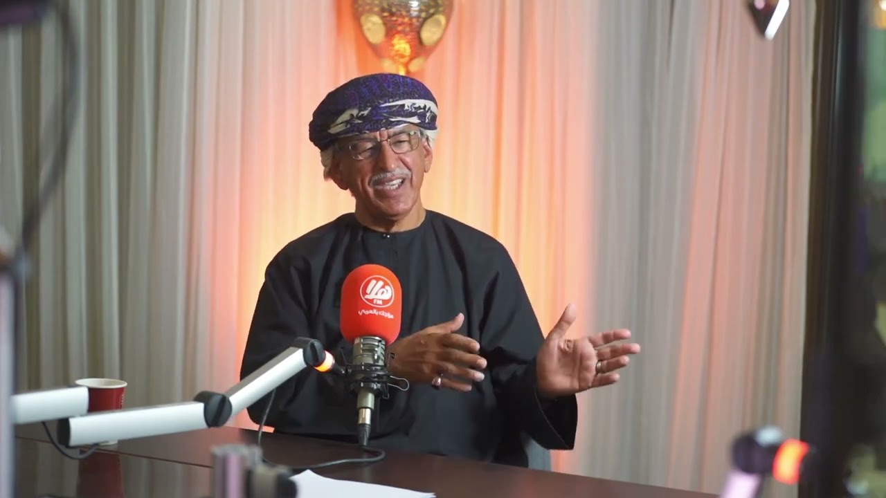 ما فكرت تتزوج من عُمان؟  | معالي الوزير المتقاعد د.أحمد السعيدي