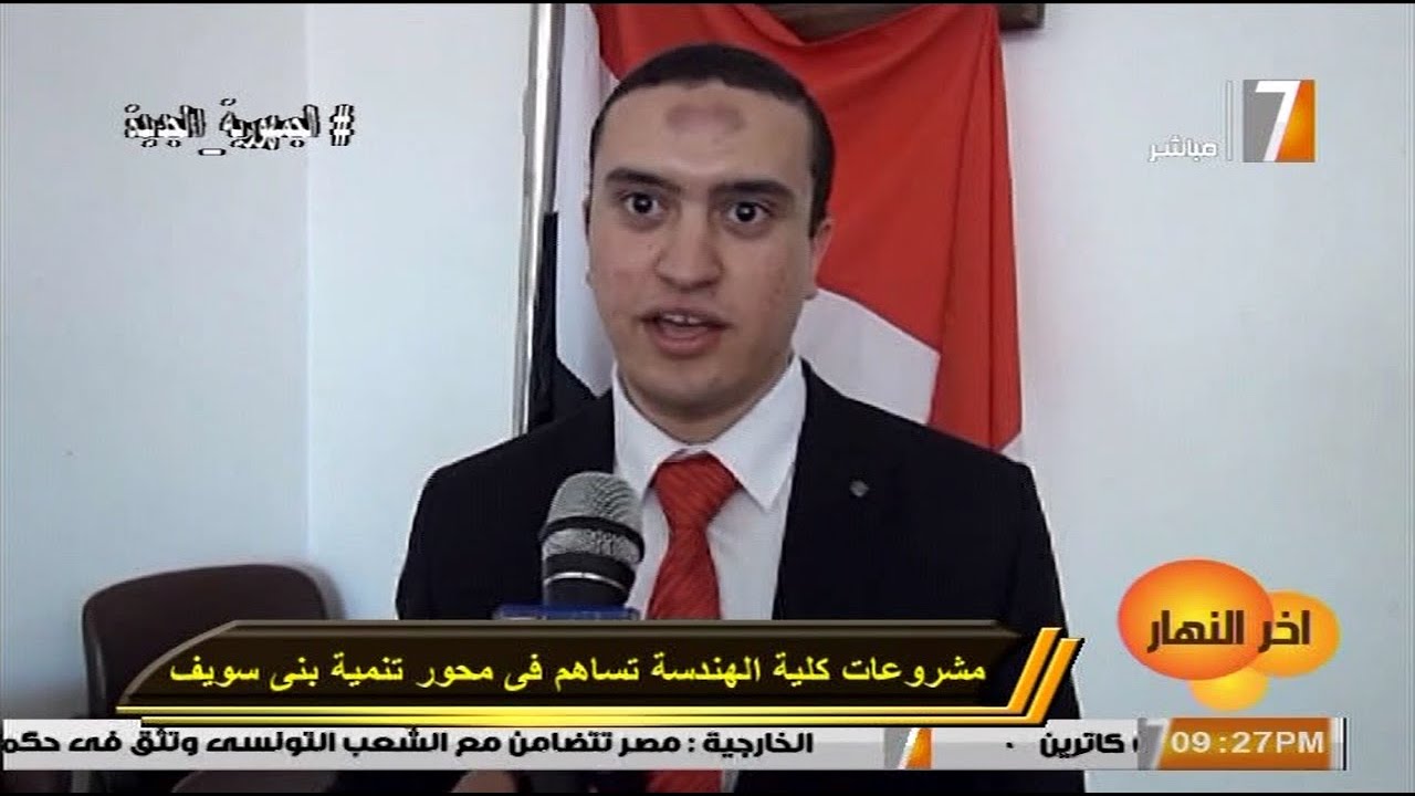كلية الهندسة بجامعة بني سويف تتسلم مشروعات التخرج لطلاب الفرقة الرابعة بقسم العمارة