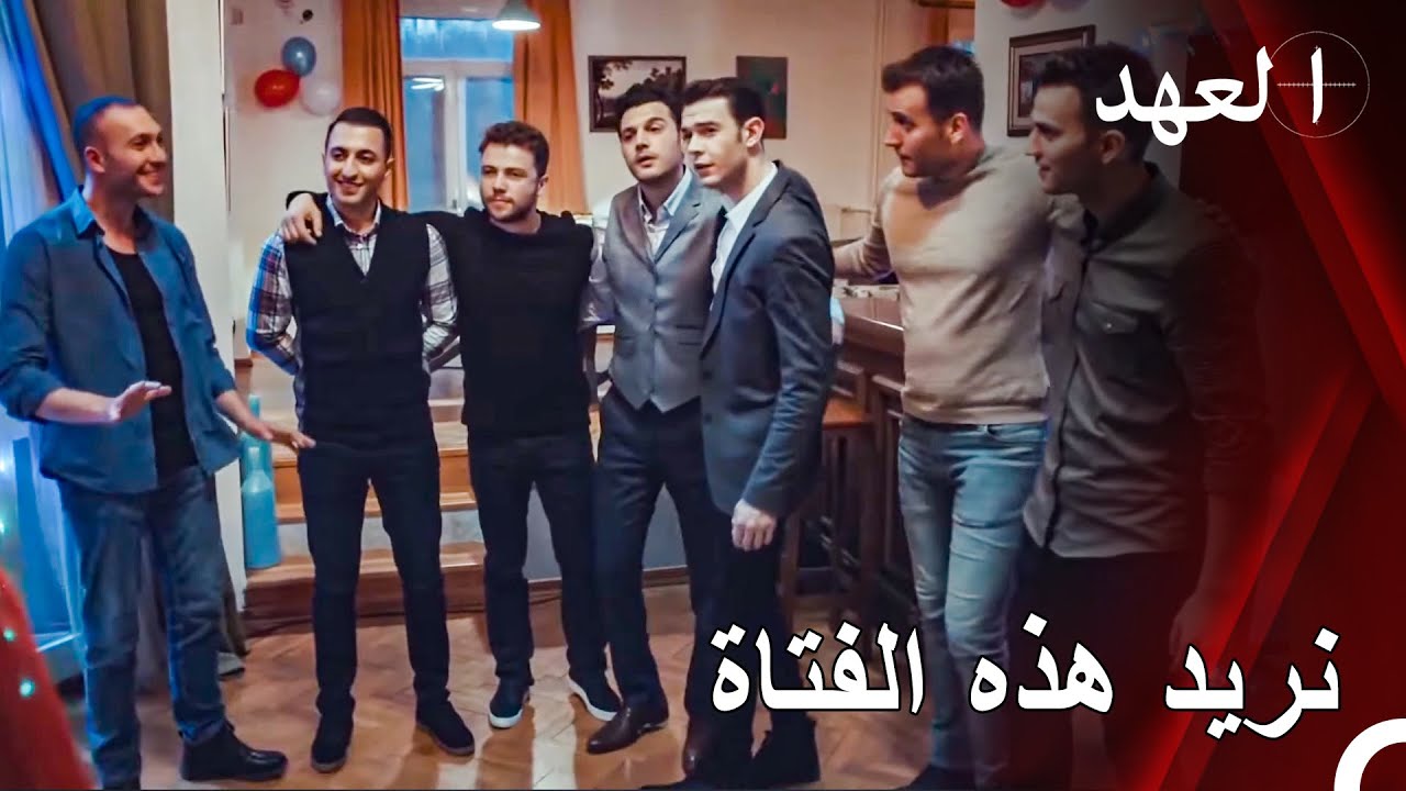 لقد جئنا لنطلب فتاة لأخي فتحي | القائد يافوز