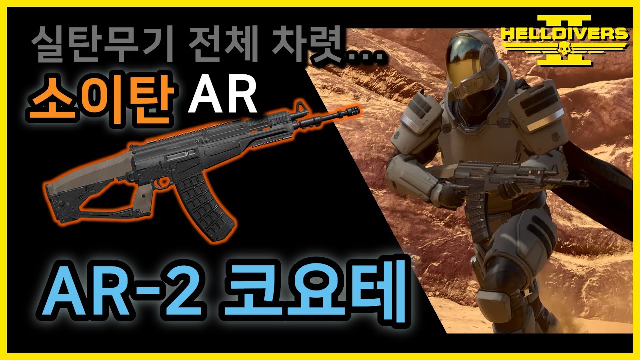 태어나자마자 돌격소총 1황 등극 ㄷㄷㄷ... 