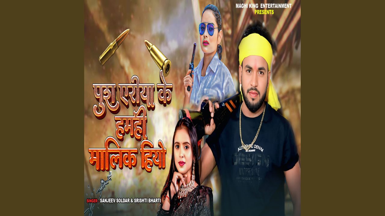 Pura Area Ke Ham Hi Malik Hiyo