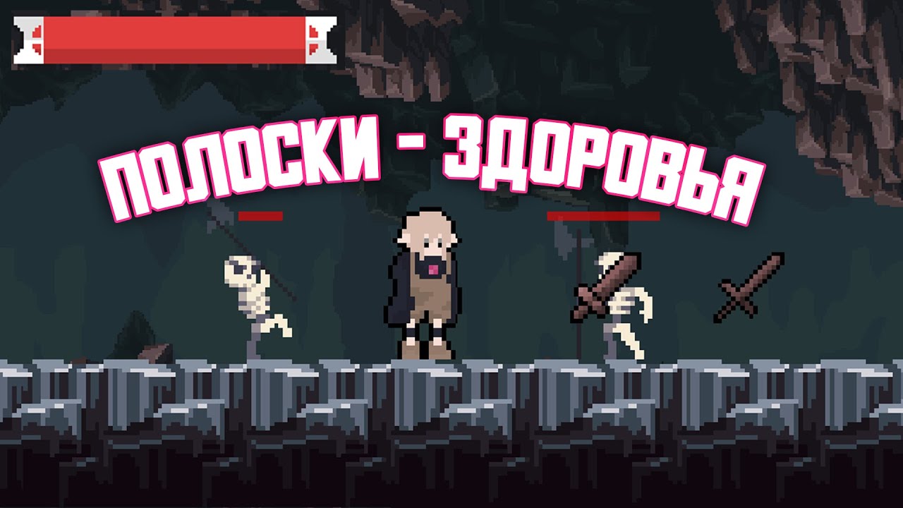 GDEVELOP - СВЯЗЬ ОБЪЕКТОВ