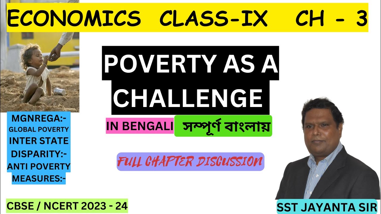 POVERTY AS A CHALLENGE | IN BENGALI | CLASS IX | ECONOMICS | CHAPTER - 3 | SST JAYANTA SIR |