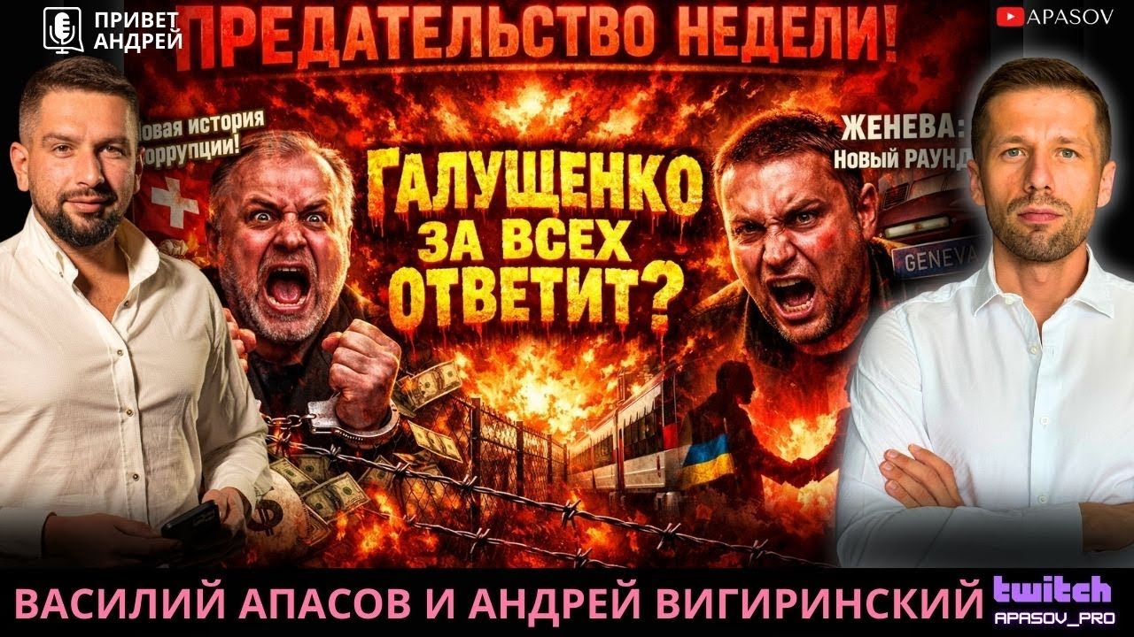 ВИГИРИНСКИЙ: ЗАДЕРЖАНИЕ И ПОДОЗРЕНИЕ ГАЛУЩЕНКО ГЛАЗАМИ ЮРИСТА. НОВЫЙ РАУНД ДЛЯ БУДАНОВА