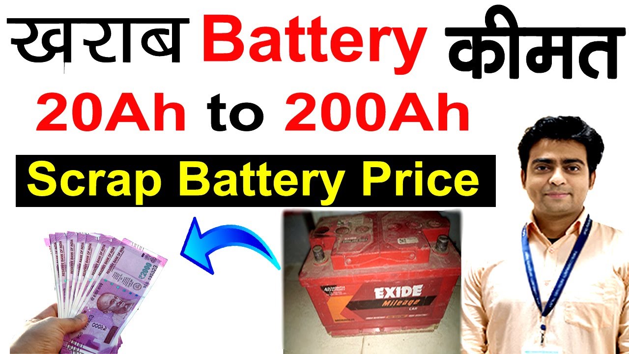 Old Battery के बदले New Battery | Scrap Battery Price , Battery Price , All in Energy , #solar