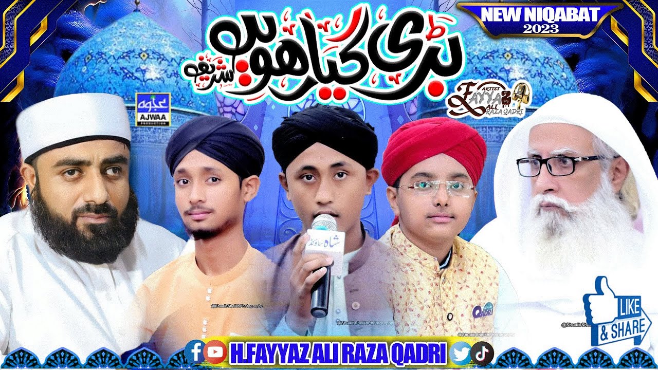 New Niqabat 2024/Fayyaz Ali Raza Qadri/Sayed Hassan Ullah Hussaini/Fayyaz Raza Qadri