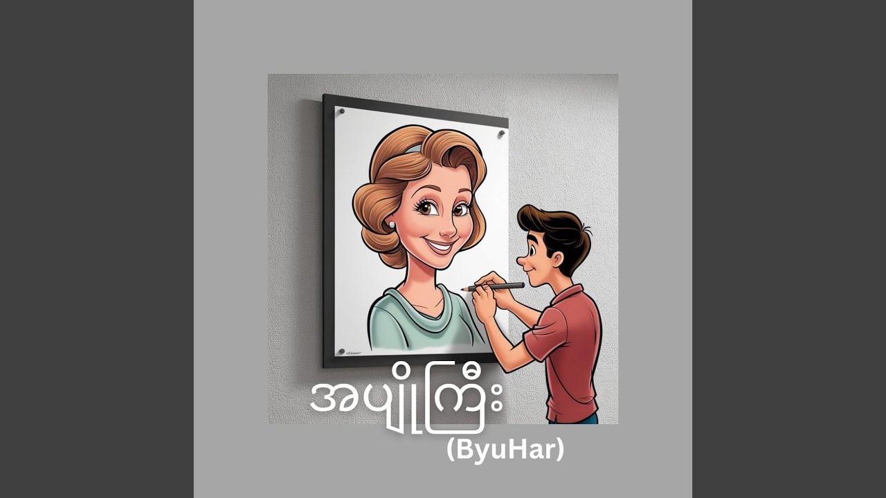 အပျိုကြီး