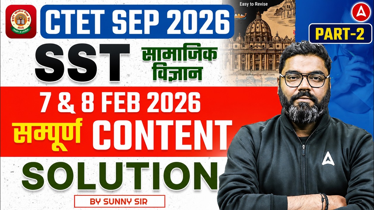 CTET SST Classes | CTET SST Paper 2 Previous Year Paper Solution | CTET SST By Sunny Sir