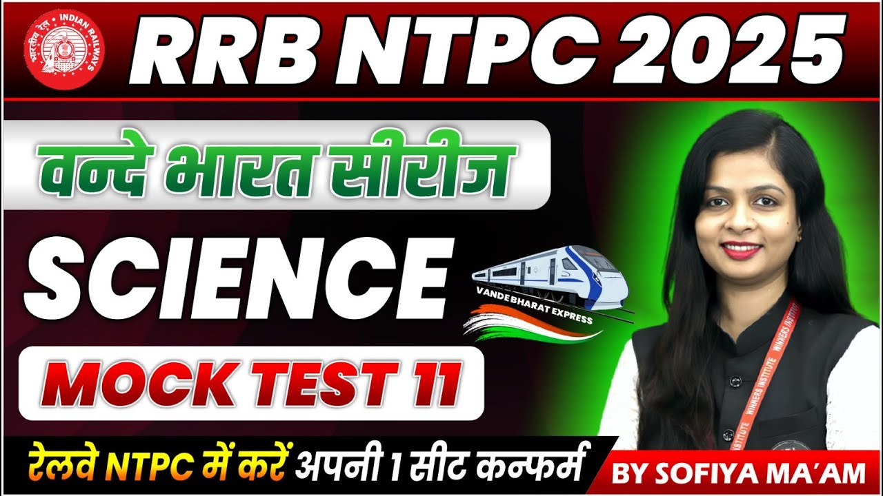RRB NTPC Science Classes 2025 | RRB NTPC Science Mock Test 11 | Railway NTPC Science By Sofiya Ma'am