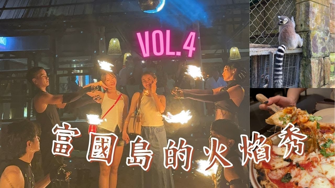 [Cheery Story] 初次踏足富國島 Vol.4｜體驗富國島動物園及富國島大世界｜欣賞富國島的威尼斯｜Vinpearl Safari