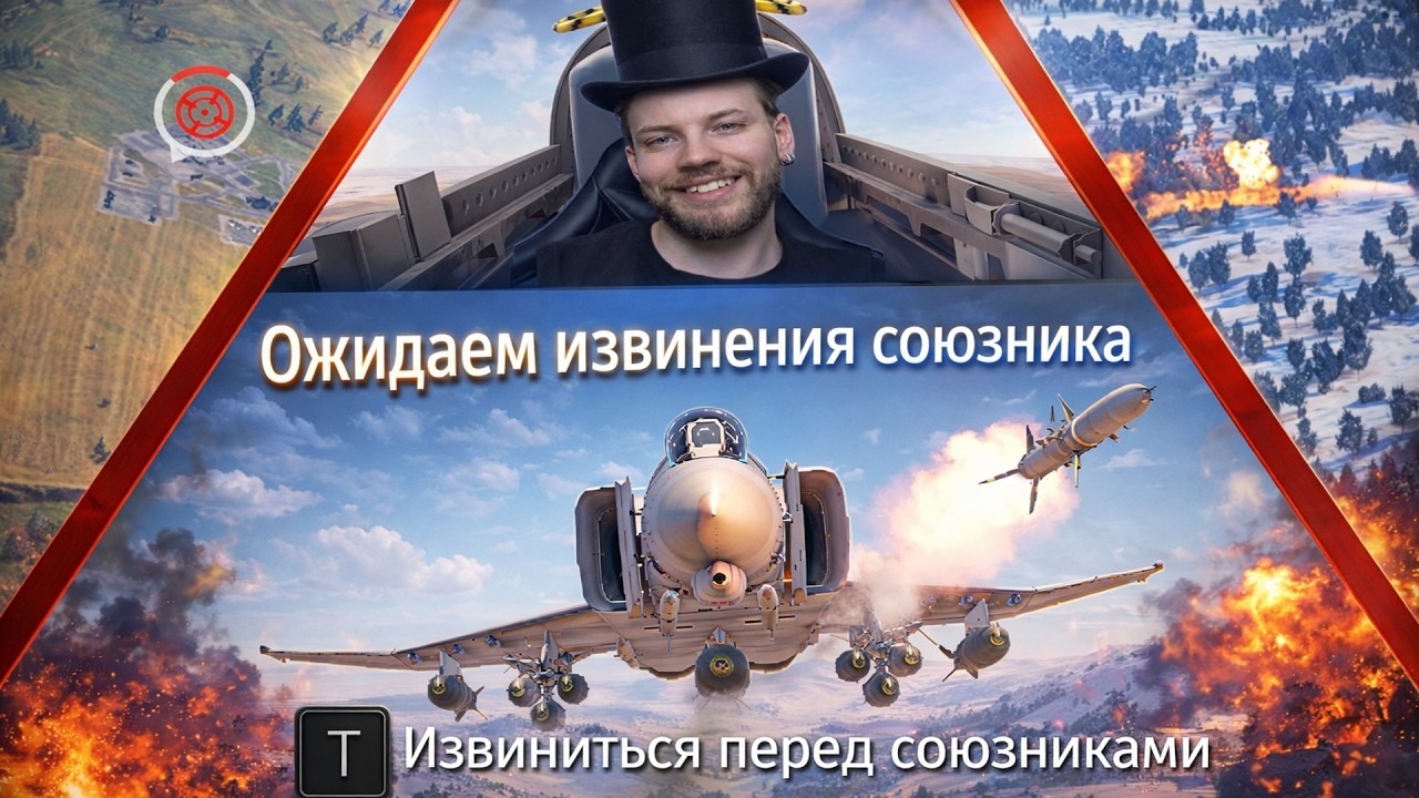ТВОЙ ЛЮБИМЫЙ СОЮЗНИК В WARTHUNDER!